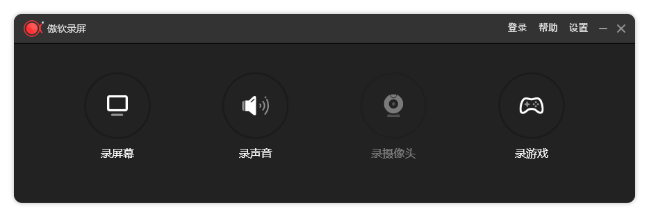 傲软电脑录屏ApowerREC-湖畔网