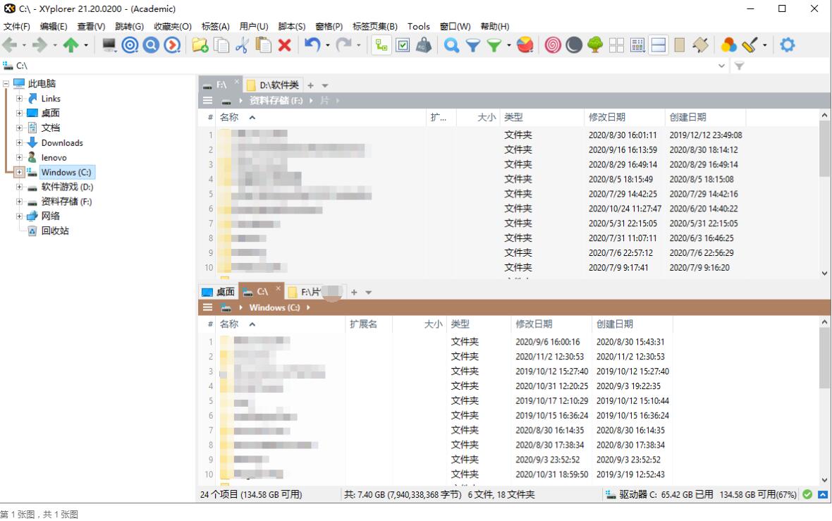 XYplorer v22.90.0100汉化版