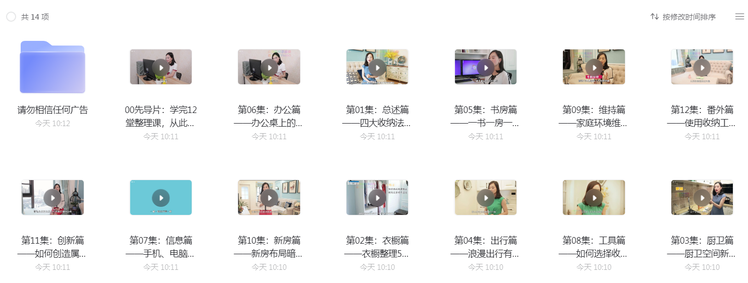 超100种收纳方法整理舒心的家