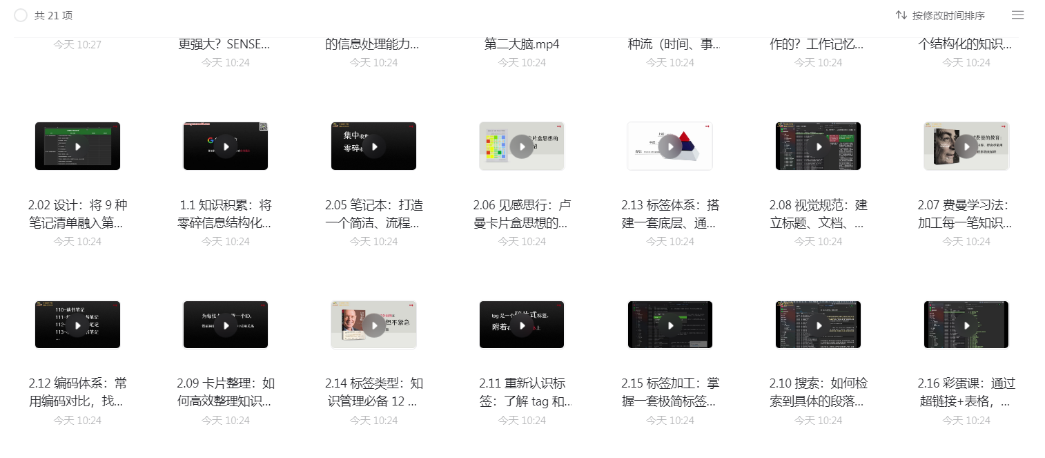 补链！整合一下学霸们的学习方法