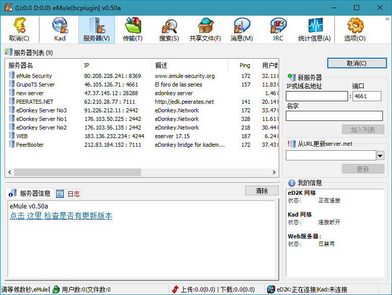 BitComet v2.99解锁全功能豪华版