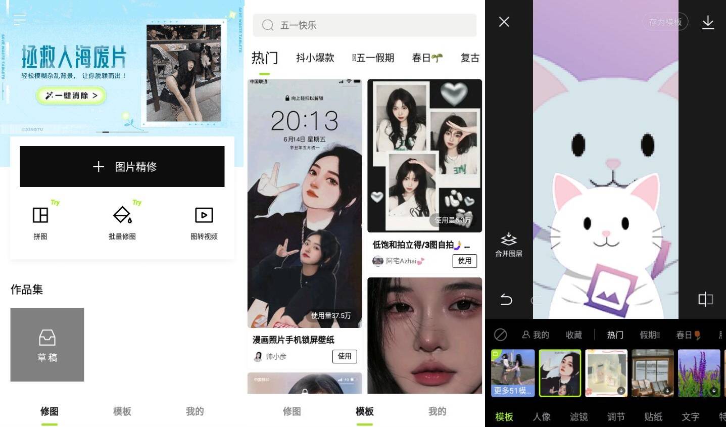 安卓醒图最新v8.7.0高级版