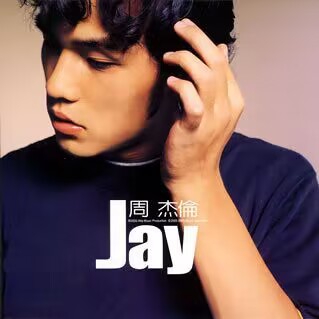周杰伦出道以来专辑歌曲合集
