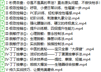 猛男持玖训练营5步让你告别快枪手
