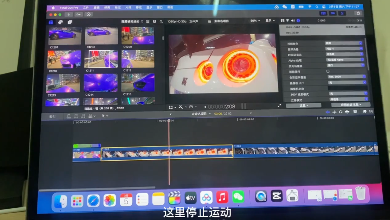 小白丝滑运镜剪辑实战课程