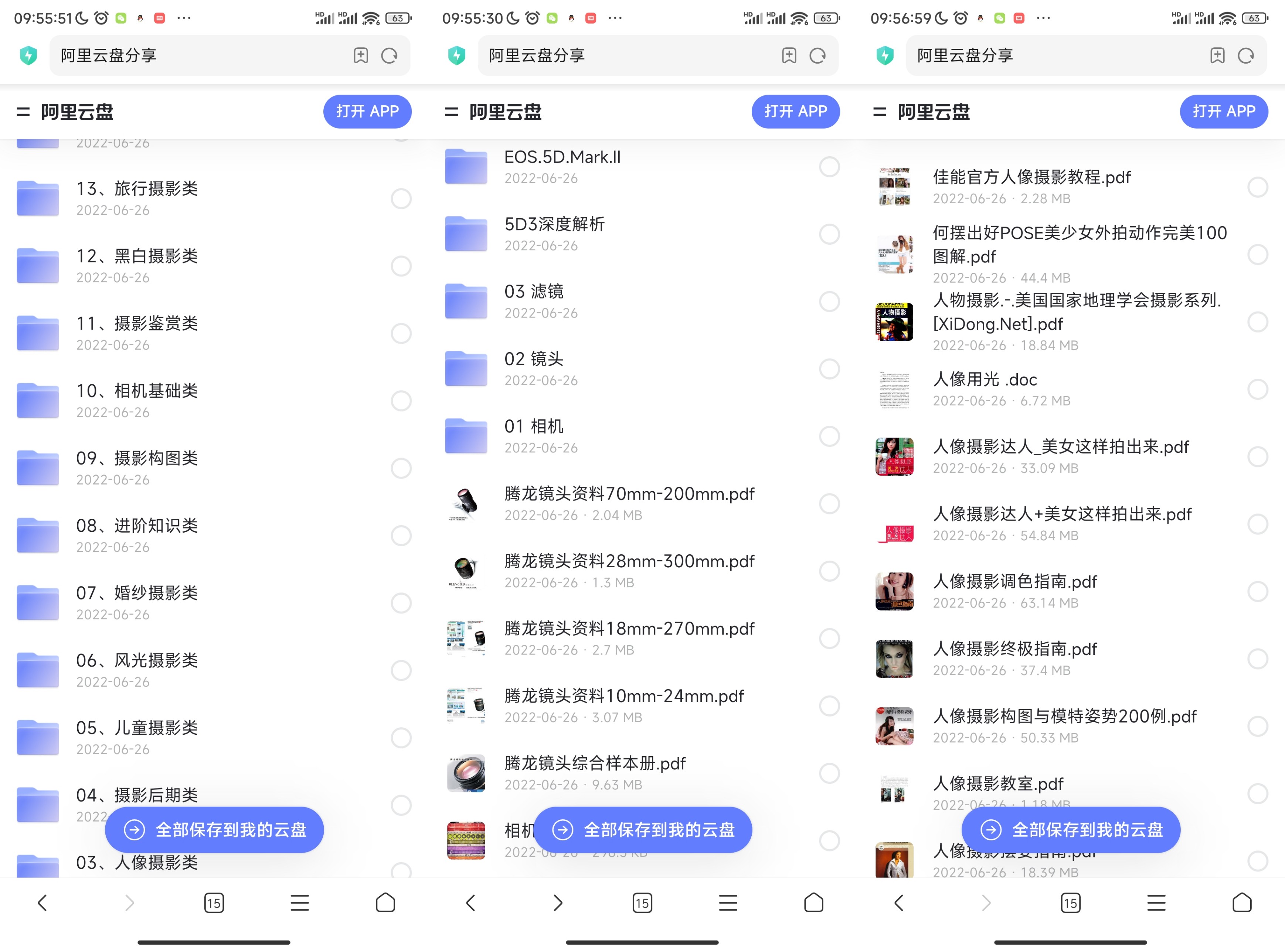 珍贵的干货之摄影资源大全集