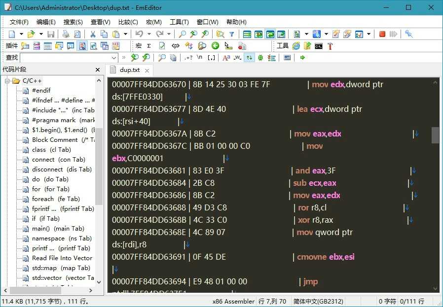 文本编辑器 EmEditor 便携注册版