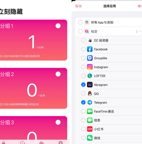 IOS隐藏任意软件 终身会员限免