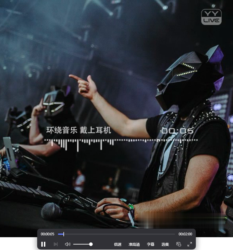8D环绕―电音重嗨―环绕音乐【爽爆】