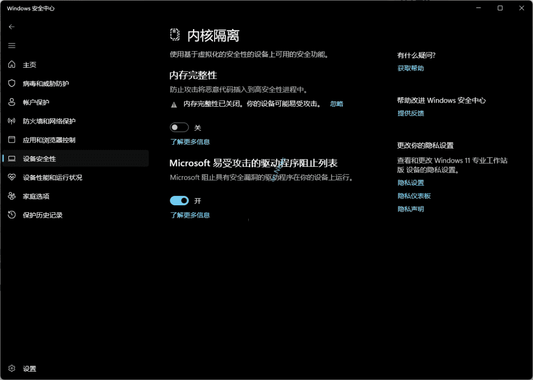 Win11大BUG导致卡顿 附修复方法