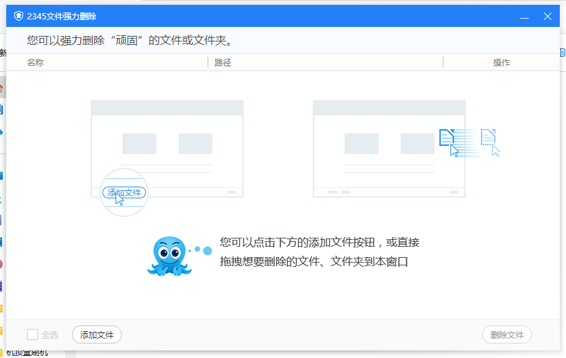 2345文件强力删除v1.0提取版