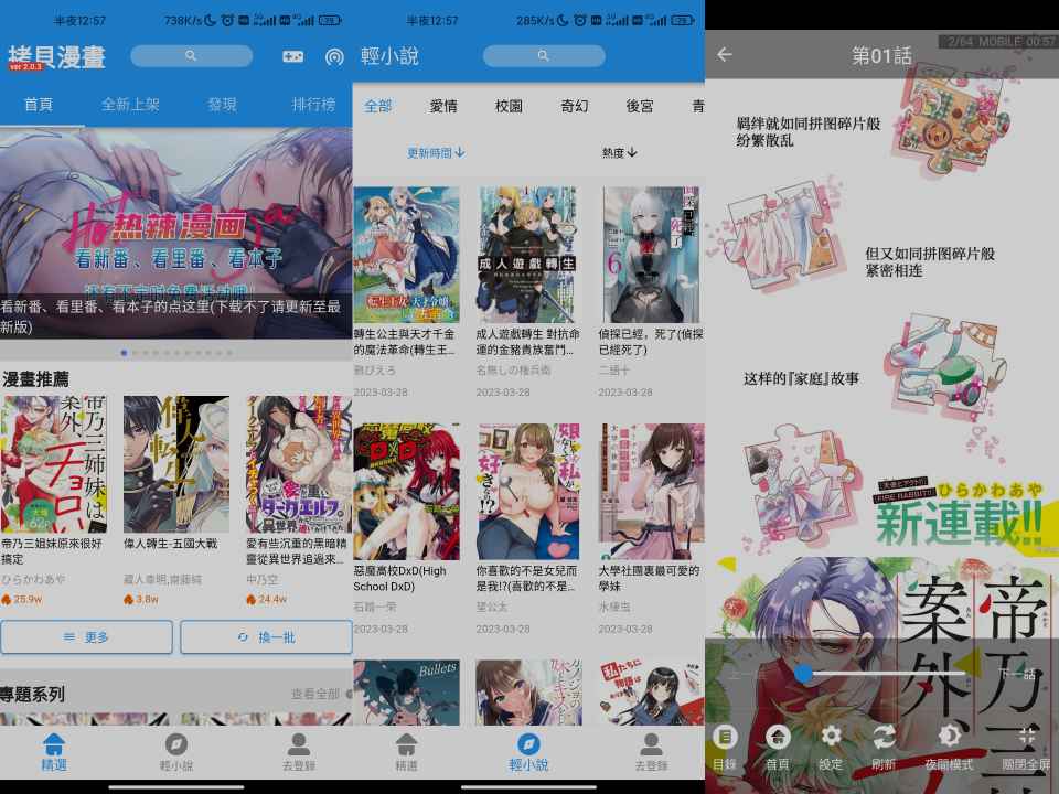 拷漫 v1.23绿色去广告版