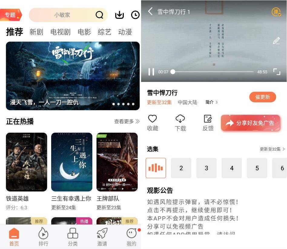 安卓橘子视频v5.0.7纯净版