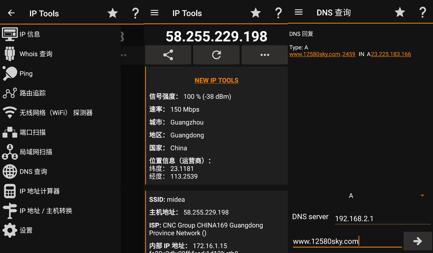安卓IP Tools IP工具箱v8.83纯净版