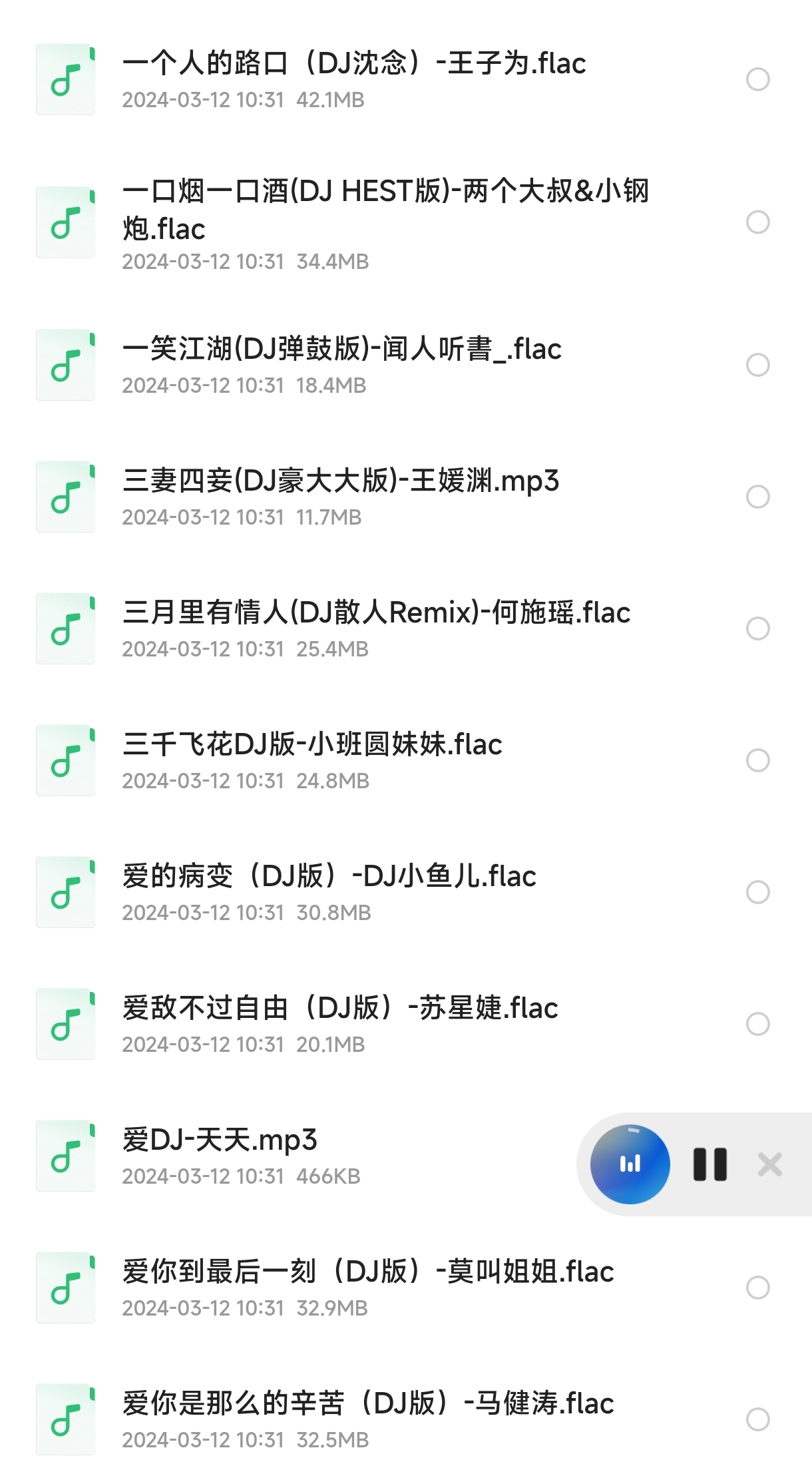 车载DJ解压100%｜轻松开一路
