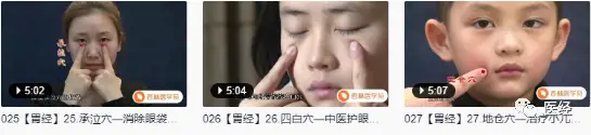 一病一讲 轻松自学人体250个穴位