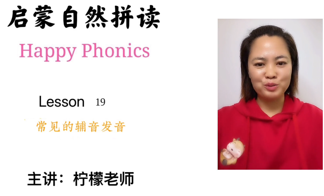 柠檬老师《全能英语（三合一）》综合课程