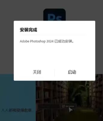 Photoshop 2024完整版插图1