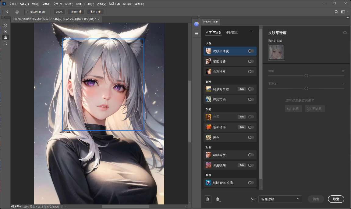 Photoshop 2024完整版插图2