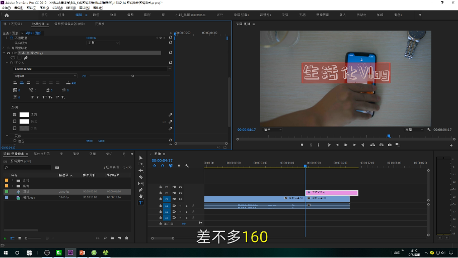 李兴兴《三合一剪辑训练营》