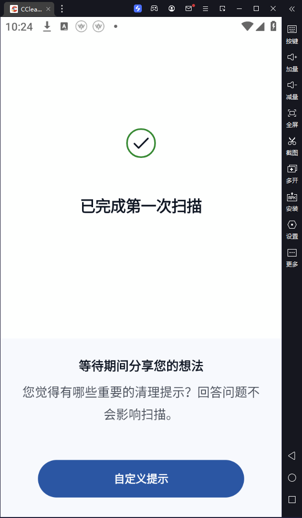 CCleaner清理神器 v24.06.0专业激活版