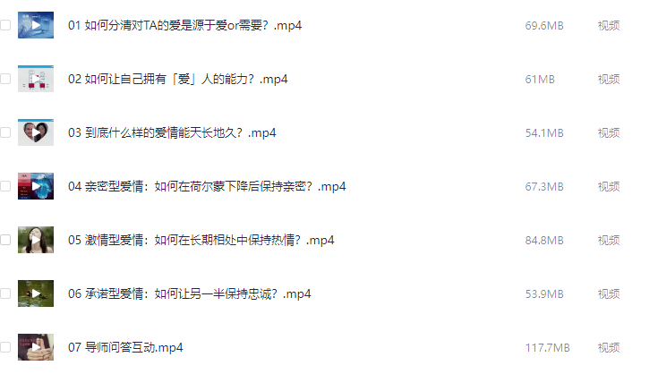 如何谈一场不分手的恋爱