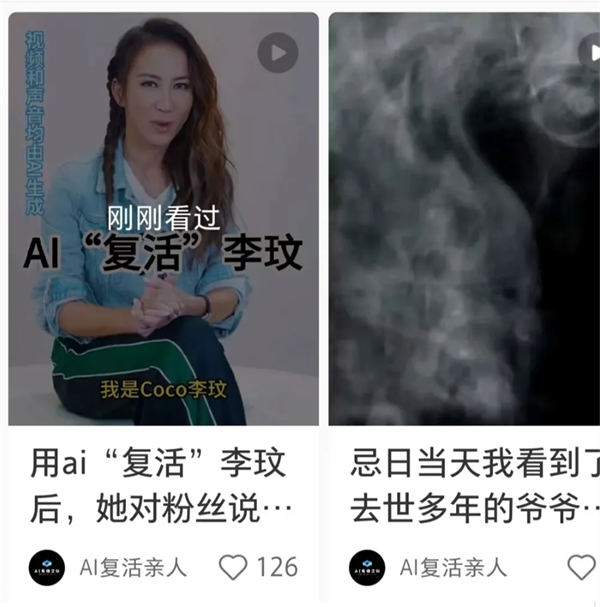 利用AI制作复活亲人视频 日入百元很轻松