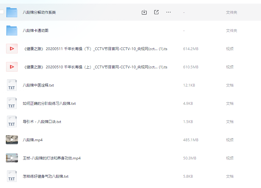 八段锦详细解说教学视频 早上起床来一套！