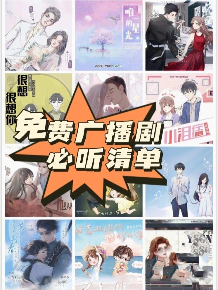 BG广播剧合集 每一部都不能错过