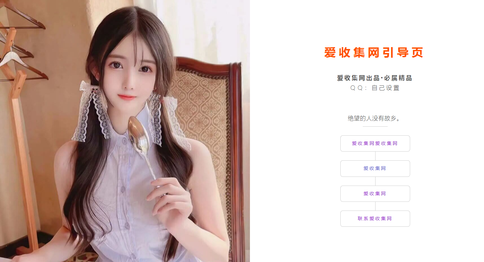 一款仅不到500kb，超级好看的免费引导页源码