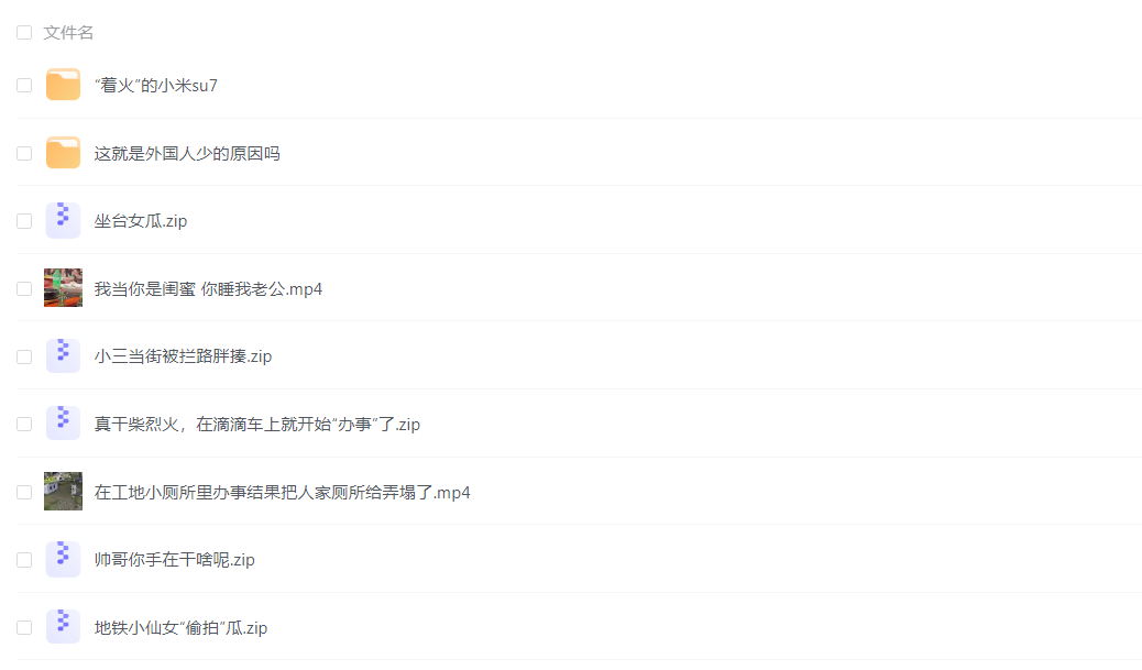 6.7日吃瓜热门合集-热门头条论坛-老司机论坛-ACG资源社区