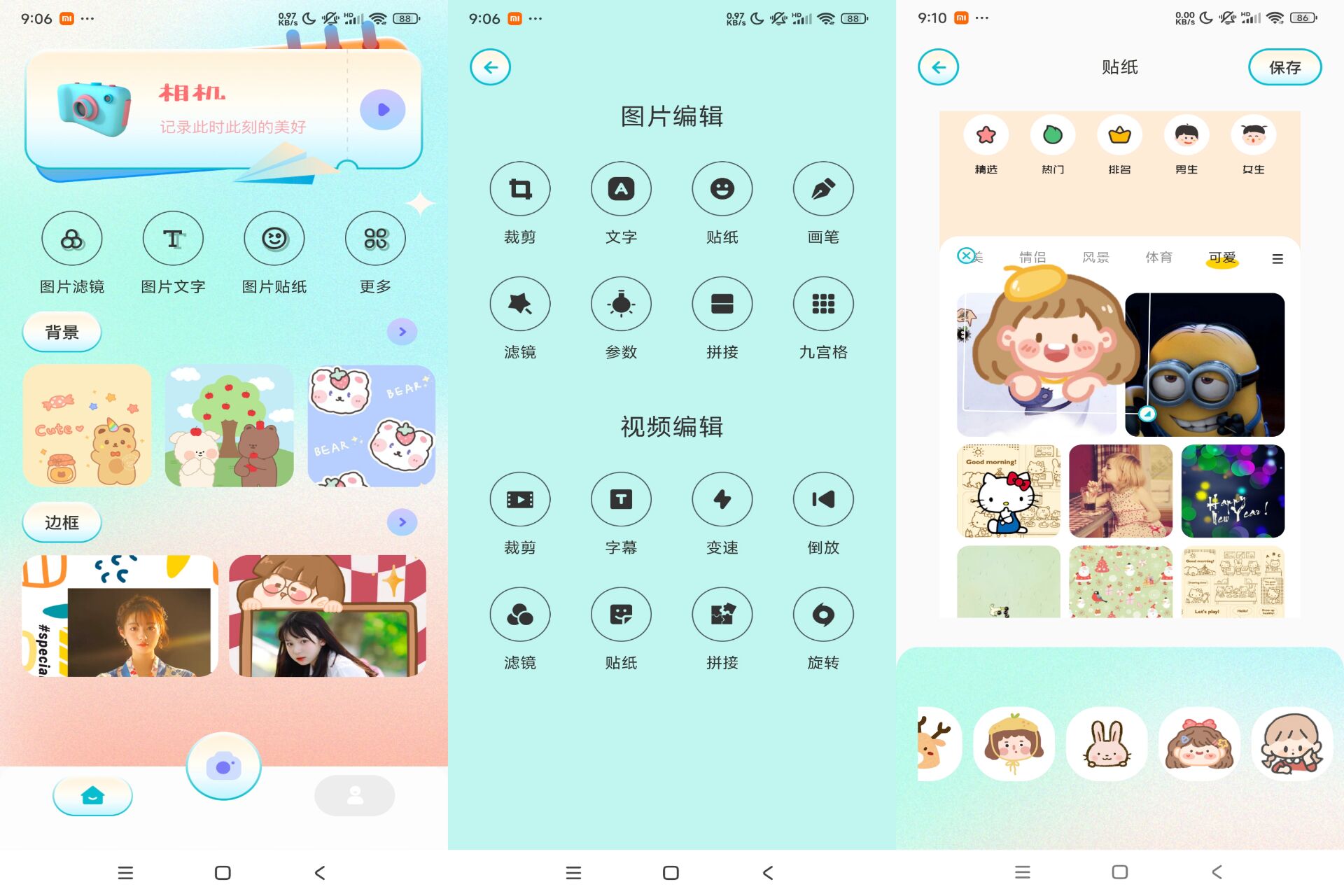大头贴app 相片美化神器