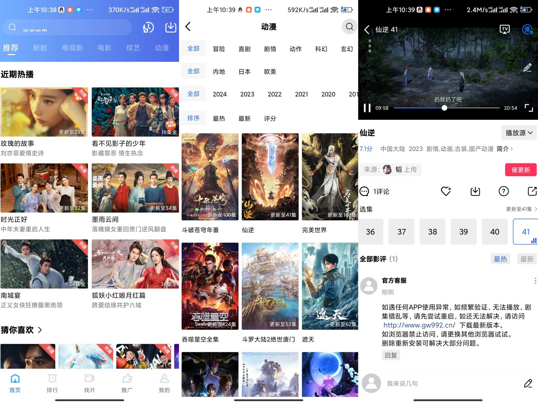 天空视频 热门影视 国内外资源全部免费看