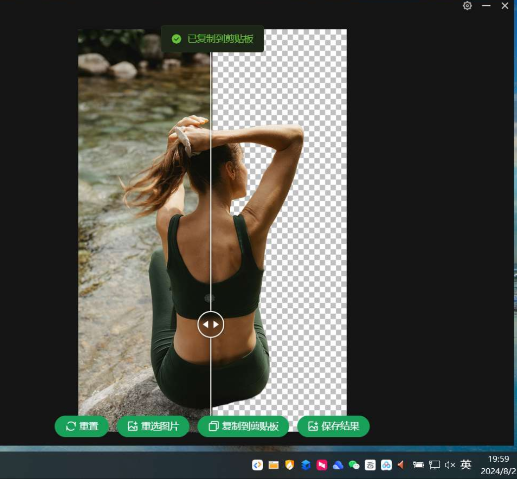 PC鲜艺AI抠图 免登陆 安装即用