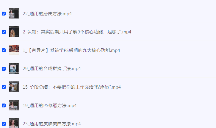 系统且万能的PS后期方法揭秘