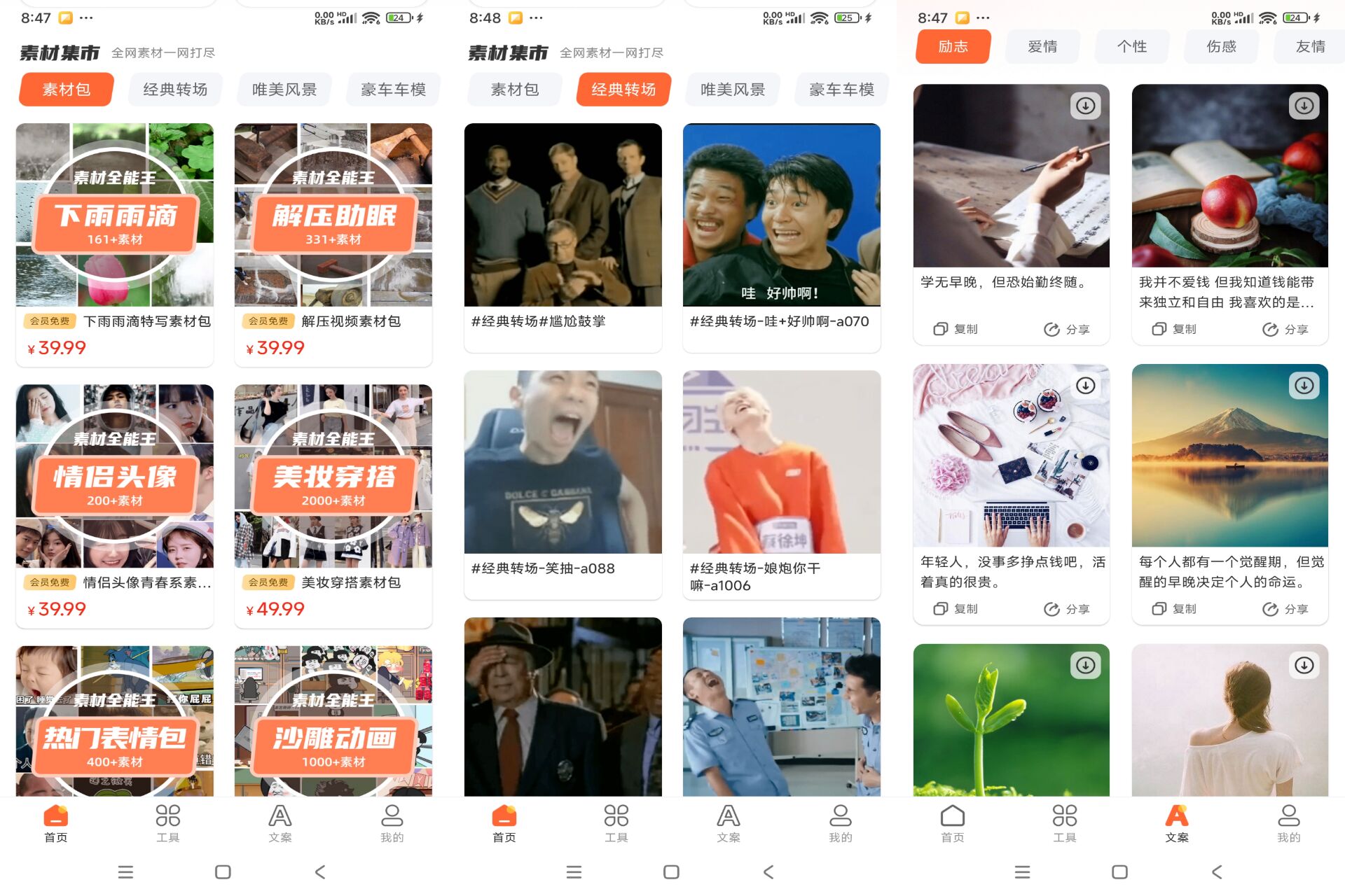 素材全能王app 涵盖各种风格和类型