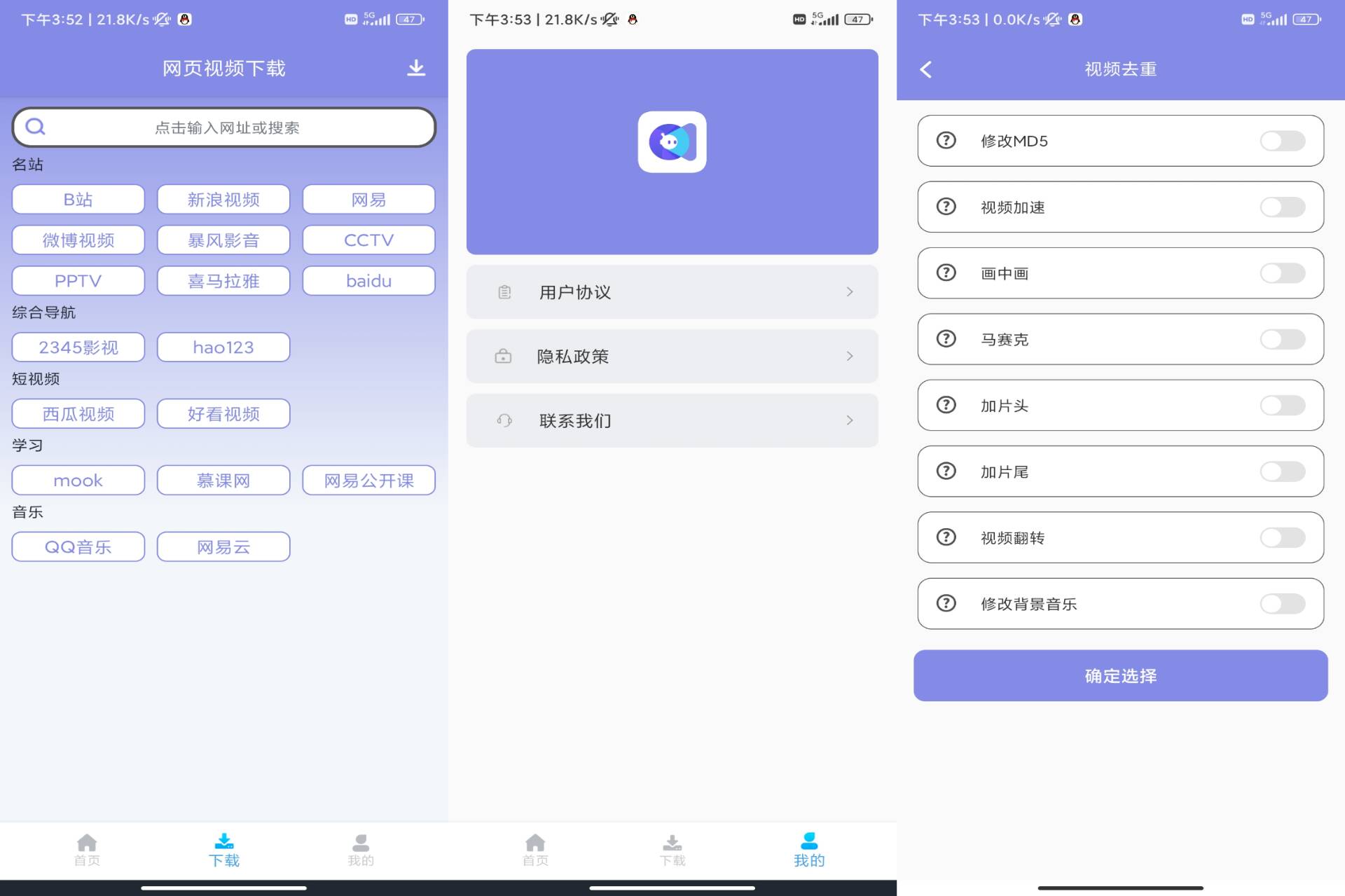 视频去重大师app 解锁专业版