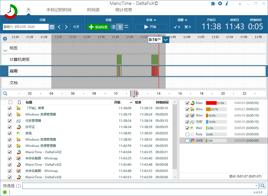 ManicTime Pro v2024.3修改版