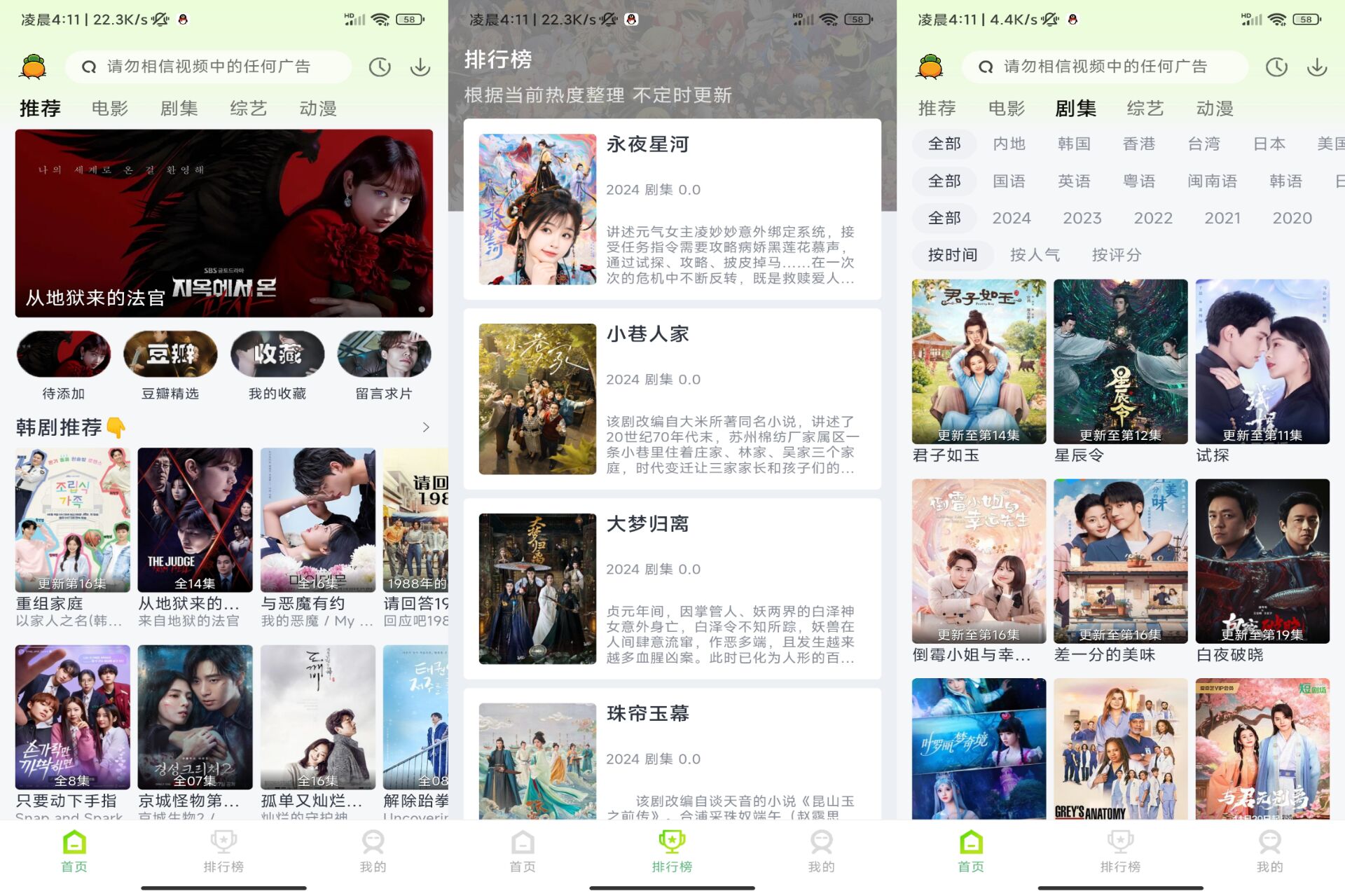 果茶视频app 高清热门电影电视剧