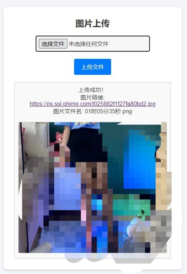 使用360官方的链接来做图床链接