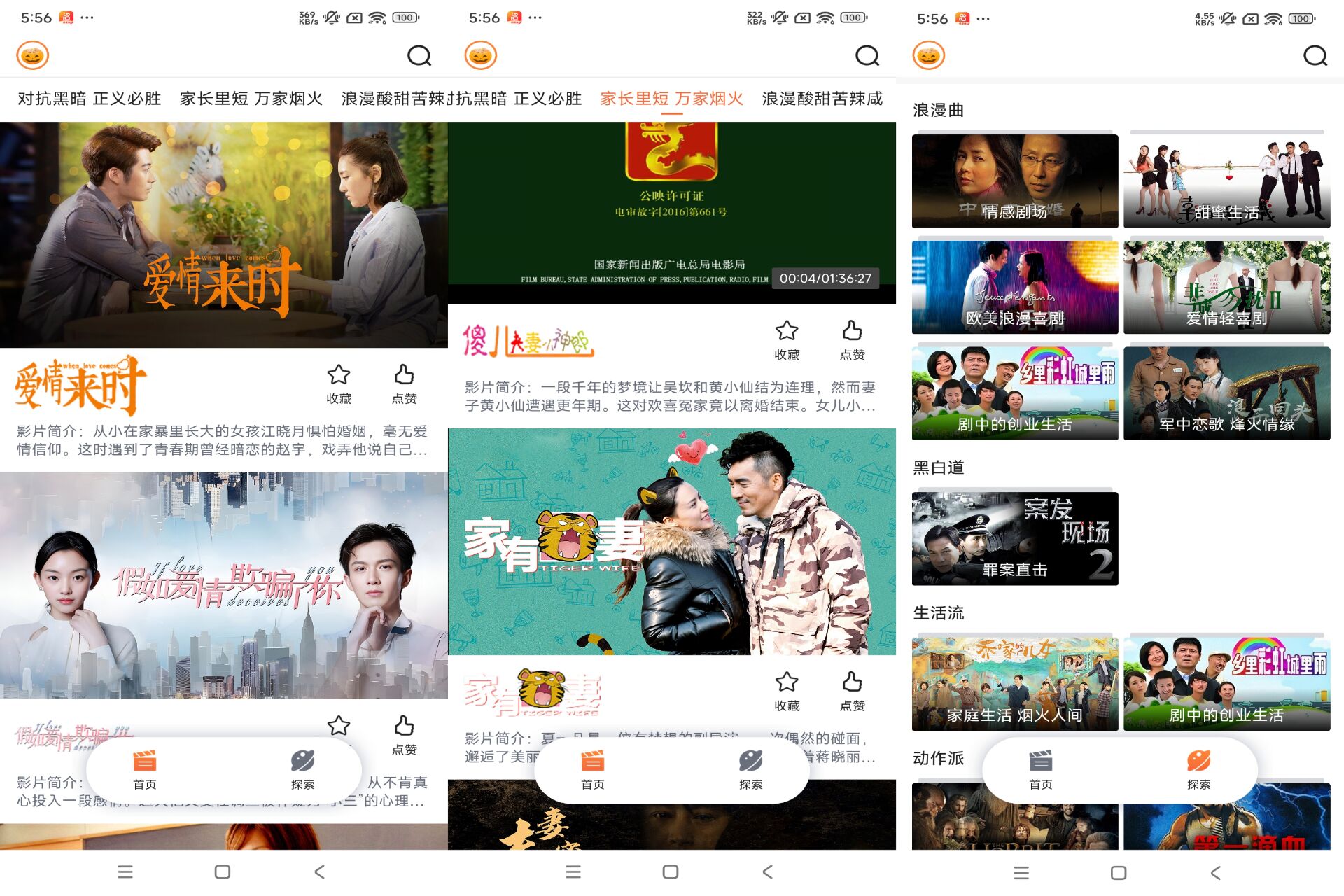 南瓜电影app 海量经典影视资源