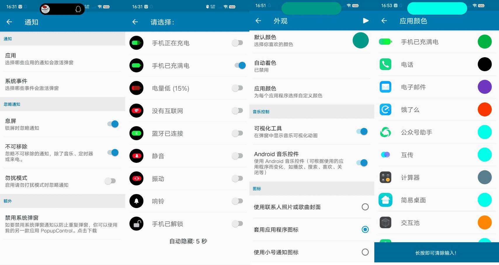 dynamic&#8203;Spot 灵动岛_v1.95