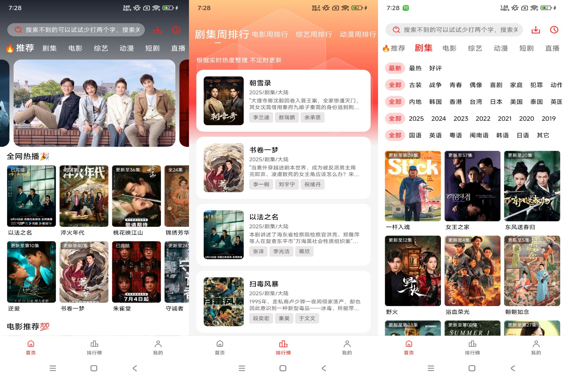 橘汁4K影视-一款手机影视追剧App
