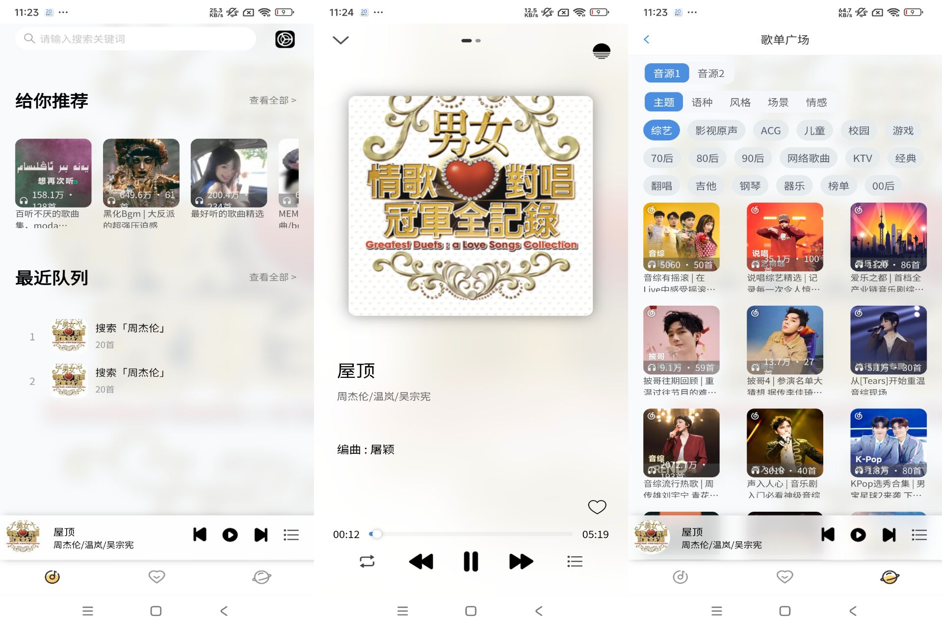 极乐音乐app让你随时随地畅听音乐