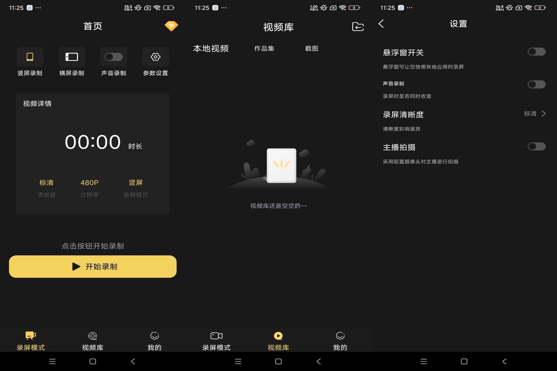 录屏剪辑神器app 分享你的精彩瞬间