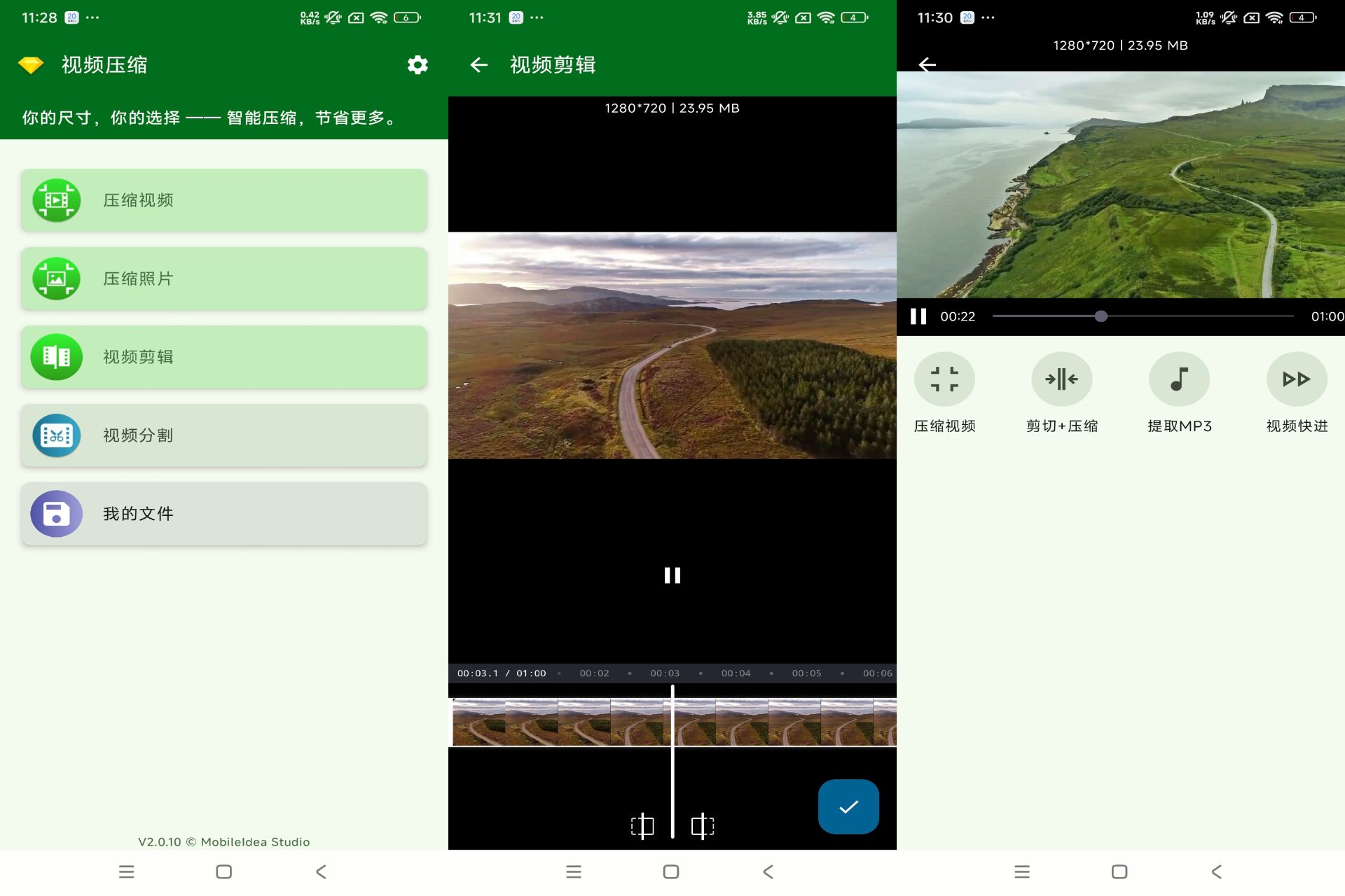 视频压缩器app 小巧又实用