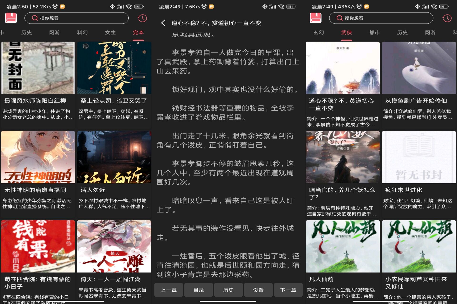 安卓呀哩小说app 涵盖了各种类型