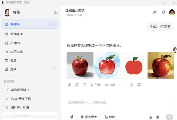 豆包AI 1.74.5.0 (生图无水印下载)